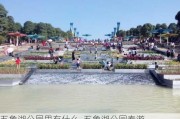 五象湖公园里有什么_五象湖公园春游