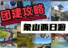 宁波象山旅游攻略4天3晚自由行推荐_宁波象山游玩攻略2日游