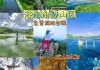 济南南部山区旅游攻略必去景点-济南南部山区景点推荐旅游攻略