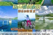 济南南部山区旅游攻略必去景点-济南南部山区景点推荐旅游攻略