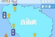 海南岛旅游攻略自驾游三日游,海南岛自由行攻略旅行记