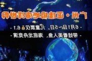 上海极地海洋公园门票,上海极地海洋馆