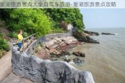 巢湖旅游景点大全自驾车旅游-巢湖旅游景点攻略