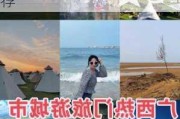 广州北海旅游攻略推荐一下,广州北海旅游攻略推荐