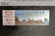 长春动植物公园门票在哪买,长春动植物公园门票购买