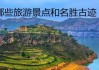 山西旅游景点大全景点排名_山西旅游景点大全 山西旅游景点介绍