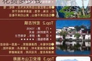 南京到黄山游玩攻略,南京到黄山旅游攻略二日游花费多少钱