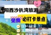 沙扒湾攻略2023_沙扒湾需要门票吗