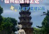 福州市罗星塔公园管理所怎么样,福州罗星塔公园开放时间