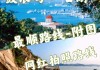 苏州到鼓浪屿旅游攻略,苏州到鼓浪屿旅游攻略自驾