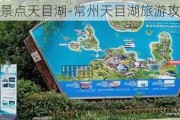 常州景点天目湖-常州天目湖旅游攻略路线