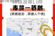 秦皇岛北戴河旅游攻略自驾游,秦皇岛北戴河旅游路线推荐