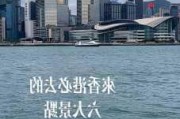 香港旅游攻略必去景点排名,香港旅游景点推荐