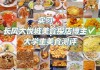 上海大悦城吃的在几楼,上海大悦城美食攻略