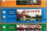 团结湖公园门票多少钱_团结湖公园门票多少钱一张