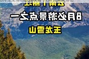 8月玉龙雪山旅游攻略-八月份玉龙雪山