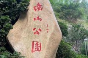 深圳南山公园海拔_深圳南山公园