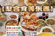 香港美食攻略***,香港美食攻略2020