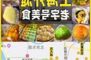 上海美食攻略吃货大全,上海市美食攻略