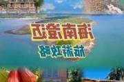 海南旅游攻略大全,海南旅游全攻略原创