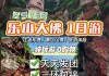 乐山旅游攻略1日游-乐山旅游攻略1日游