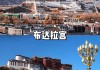 拉萨攻略旅行_拉萨攻略十日游