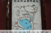 泸沽湖旅游攻略必去景点介绍-泸沽湖旅游攻略必去景点介绍图片