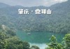 去鼎湖山游玩的心得_鼎湖山旅游攻略报告怎么写啊