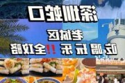 深圳美食攻略之南山篇_深圳南山必吃