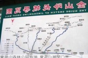 雾灵山森林公园旅游_雾灵山景区门票