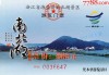 海盐旅游景点门票免费_海盐旅游景点门票