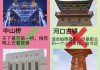 兰州旅游攻略推荐排行榜-兰州旅游功略