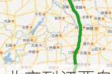 北京到江西自驾游经典线路-北京到江西旅游路线