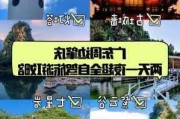 肇庆旅游攻略3日游价格,肇庆旅游攻略3日游价格表