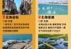 去广西北海旅游攻略_去广西北海旅游攻略一日游