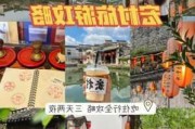 宏村吃住攻略_宏村攻略自助餐