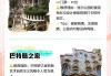 巴塞罗那旅游攻略必去景点推荐-巴塞罗那必去景点介绍