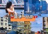 香港一日游旅游团-香港旅游攻略自由行一日游