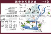 石家庄到徽州宏村旅游攻略图-石家庄到徽州宏村旅游攻略