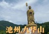 九华山旅游攻略二日游多少钱?,九华山旅游攻略二日游多少钱