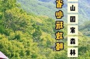 关门山旅游攻略成都最新,关门山旅游攻略 关门山好玩吗