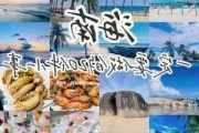 2009海南旅游全攻略,海南旅游大***