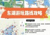 广州到武汉旅游攻略路线图,广州到武汉旅游攻略