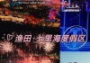 北戴河旅游攻略自助游2020最新版本视频_北戴河旅游攻略自助游2020最新版本