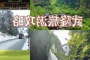 武隆旅游攻略自驾省钱,武隆旅游全攻略