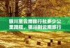 银川到云南旅游攻略-银川去云南旅游线路