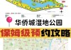 深圳华侨湿地公园官网-深圳华侨城湿地公园攻略