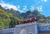 北京房山著名景点-北京房山旅游景点排名前十位