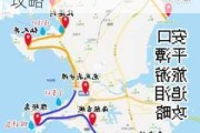 平潭至台湾自由行攻略路线图,平潭至台湾自由行攻略