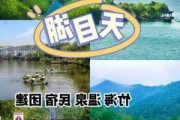 去天目湖旅游攻略,天目湖旅游攻略三日游